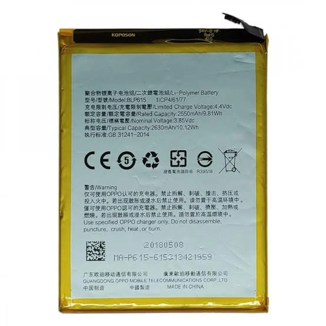 BATTERIE OPPO A37 (BLP615)